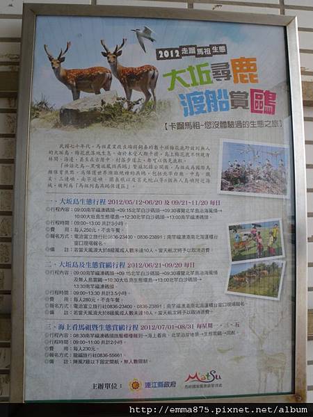 2012馬祖娘娘 ..   大坵