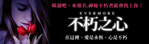 不朽 不朽