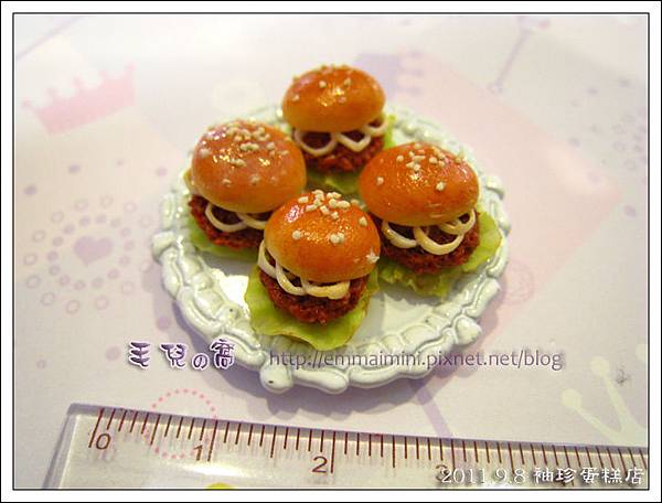 袖珍蛋糕店-漢堡(最終回) 袖珍蛋糕店-漢堡(最終回)