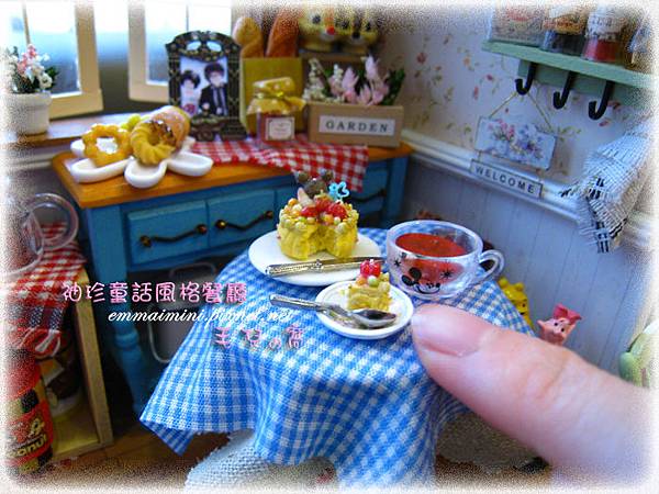 袖珍餐廳(田園蜜語改造)7-對照一下尺寸大小跟我指頭差不多 袖珍餐廳(田園蜜語改造)7-對照一下尺寸大小跟我指頭差不多