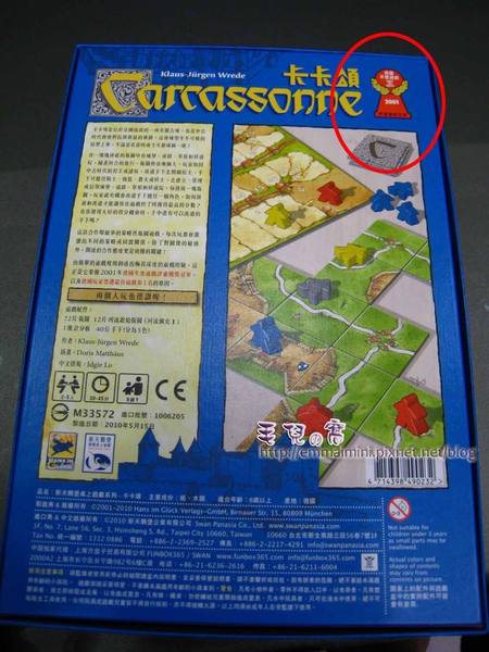 桌遊-卡卡頌-盒子背面 桌遊-卡卡頌-盒子背面