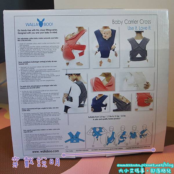 [邀約體驗] wallaboo 功夫背帶