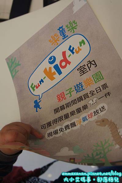 Fun Kids Fun 樂童樂 Fun Kids Fun 樂童樂