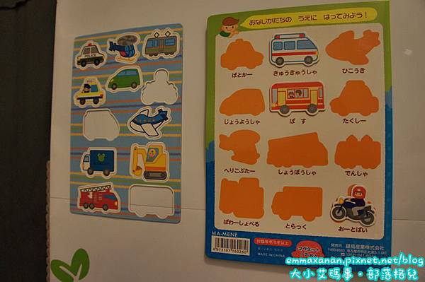 磁鐵玩法大補鐵 磁鐵玩法大補鐵