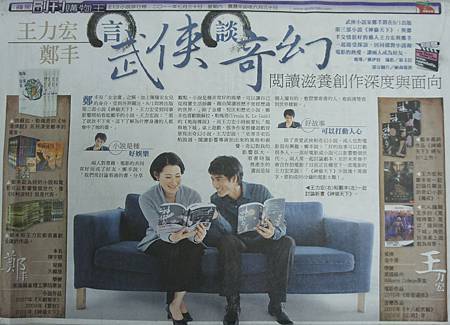 蘋果日報副刊.jpg