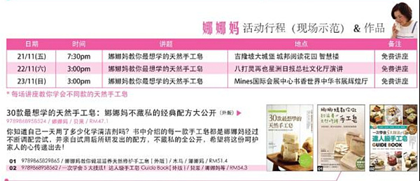 馬來西亞簽書會 馬來西亞簽書會