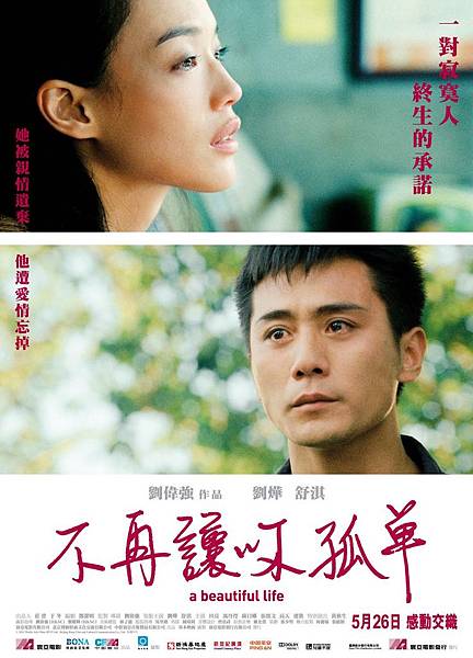 110613=不再讓妳孤單 110613=不再讓妳孤單