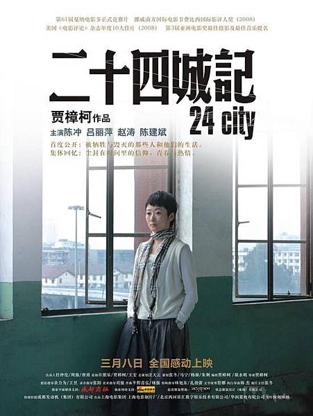 110927=24城記 110927=24城記