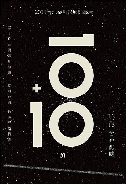 111212=10+10 111212=10+10