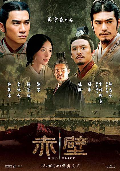 120509=赤壁 120509=赤壁