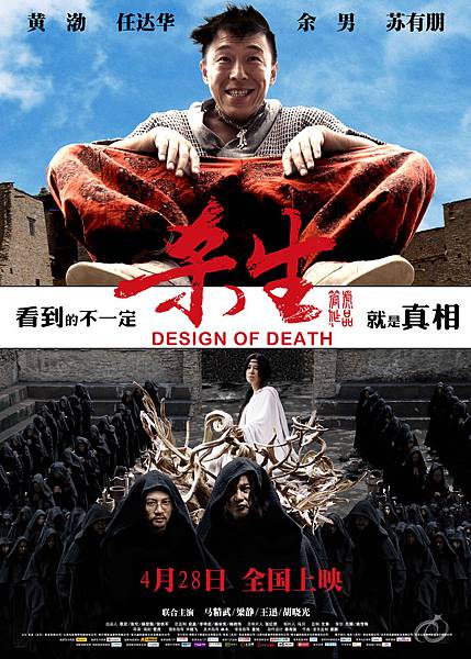 120603=殺生 120603=殺生