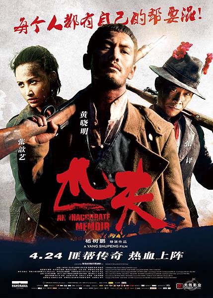 120605=匹夫 120605=匹夫