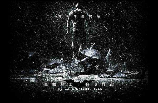 120729=黑暗騎士:黎明昇起 120729=黑暗騎士:黎明昇起
