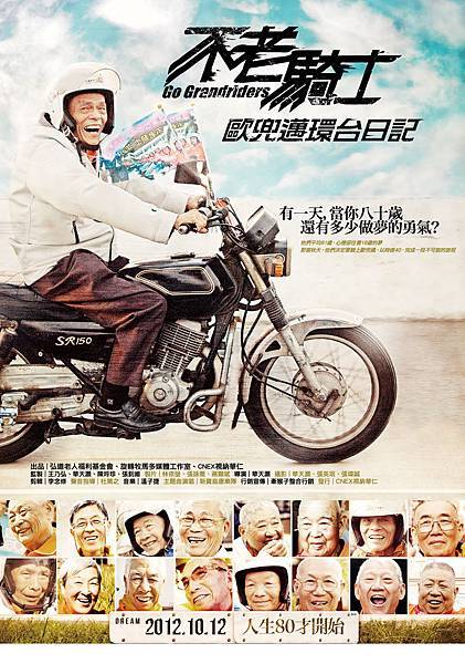 130220=不老騎士 130220=不老騎士