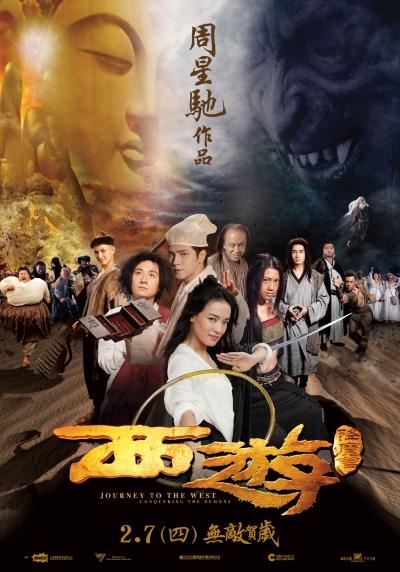 130224=西遊:降魔篇 130224=西遊:降魔篇