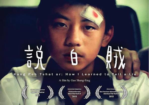 130323=說白賊 130323=說白賊