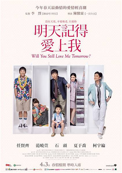 130407=明天記得愛上我 130407=明天記得愛上我