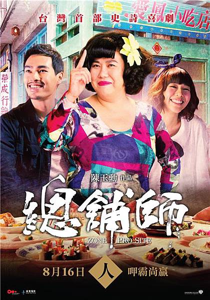 130822=總鋪師 130822=總鋪師