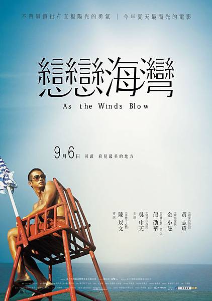130903=戀戀海灣 130903=戀戀海灣