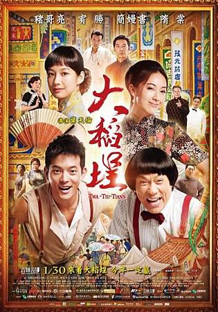 140207=大稻埕 140207=大稻埕