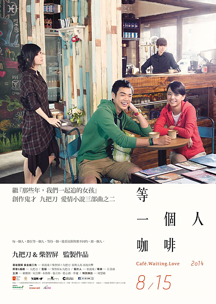 140914=等一個人咖啡 140914=等一個人咖啡