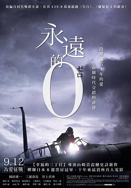 141002=永遠的0 141002=永遠的0