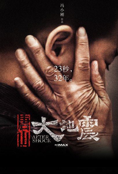 100828=唐山大地震 100828=唐山大地震