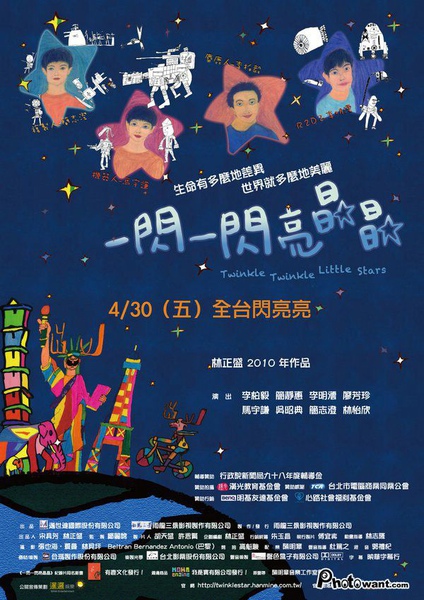 100427=一閃一閃亮晶晶 100427=一閃一閃亮晶晶