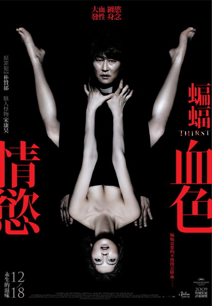 091215=蝙蝠。血色情慾 091215=蝙蝠。血色情慾