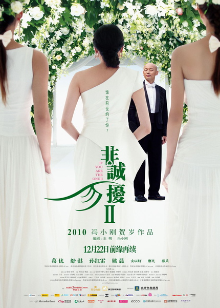 110131=非誠勿擾2 110131=非誠勿擾2