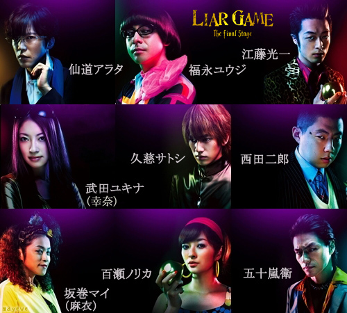 100930=詐欺遊戲:最終回電影版