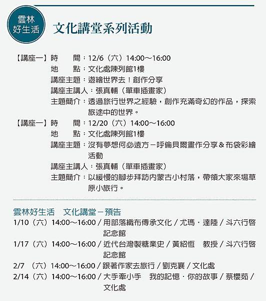 文化講堂 文化講堂
