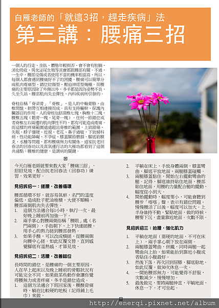 腰痛三招