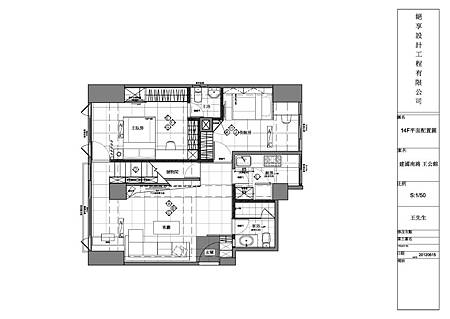20130104-建國南路王公館-14F平面 20130104-建國南路王公館-14F平面
