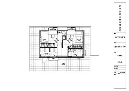 20130104-建國南路王公館-15F平面 20130104-建國南路王公館-15F平面