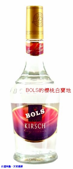 (3-4)BOLS櫻桃白蘭地.jpg