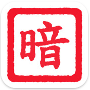 暗棋Online_Fun iPhone Blog_0.PNG