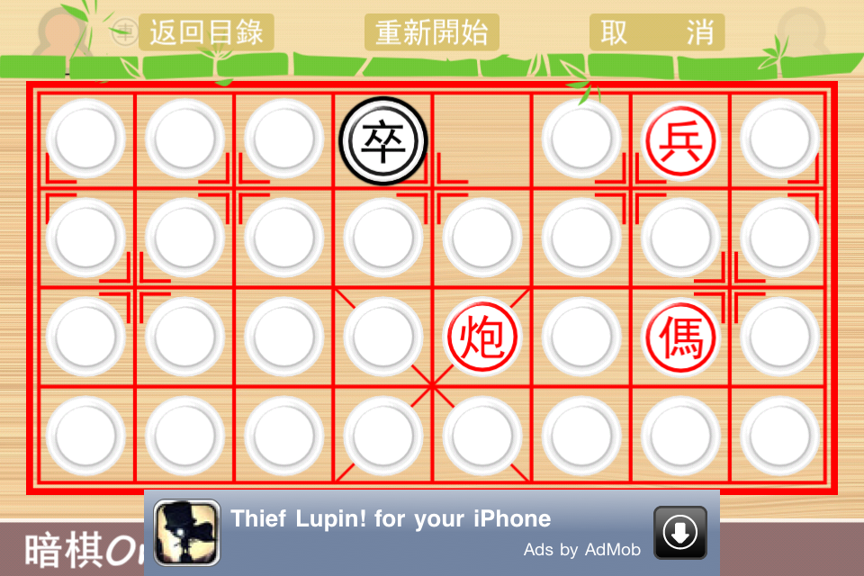 暗棋Online_Fun iPhone Blog_009.PNG