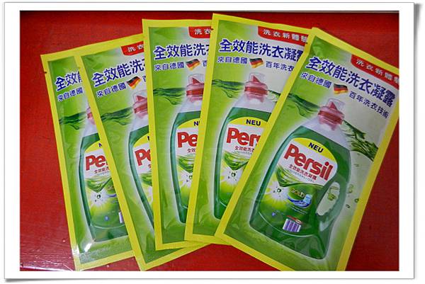 Persil 全效能洗衣凝露01.jpg Persil 全效能洗衣凝露01.jpg