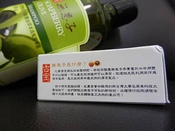 古寶無患子-01.jpg 古寶無患子-01.jpg