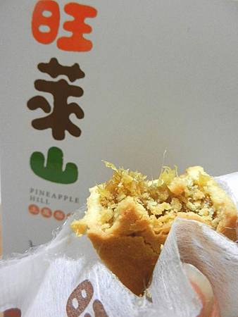 旺萊山土鳳梨酥 (27).JPG 旺萊山土鳳梨酥 (27).JPG