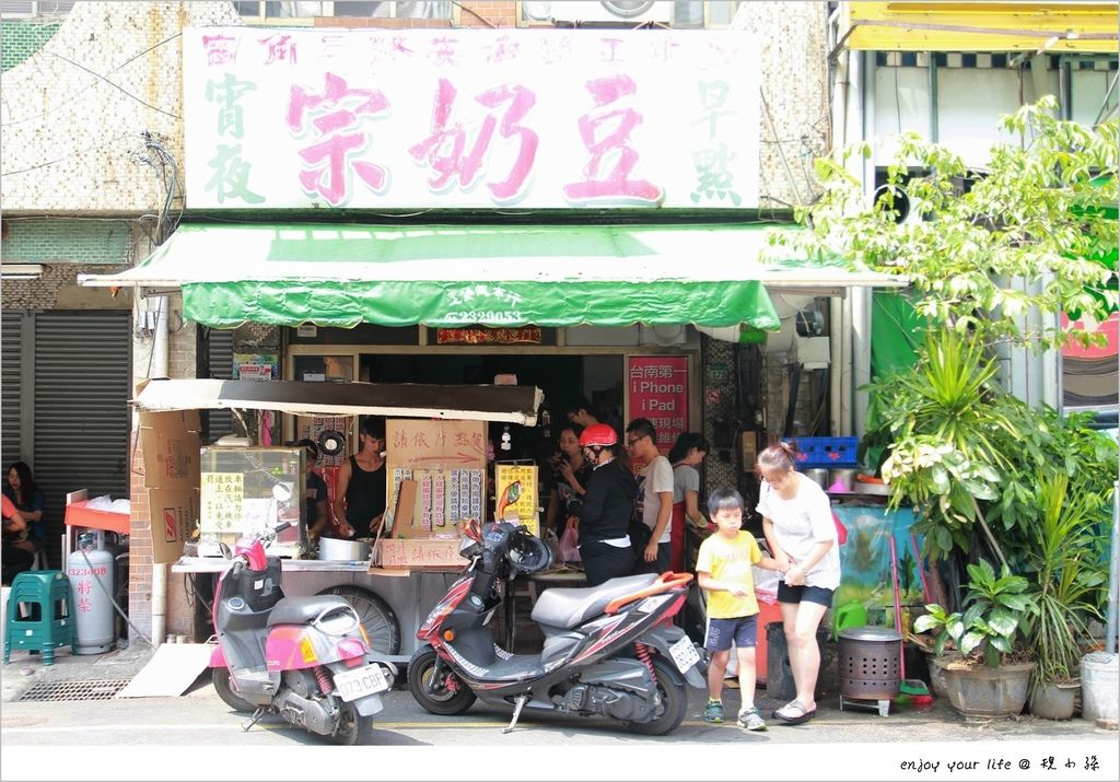 豆奶宗,沙茶蛋餅,台南小吃,傳統早餐,火腿蛋吐司,台南美食,老店,台南,早餐,小吃