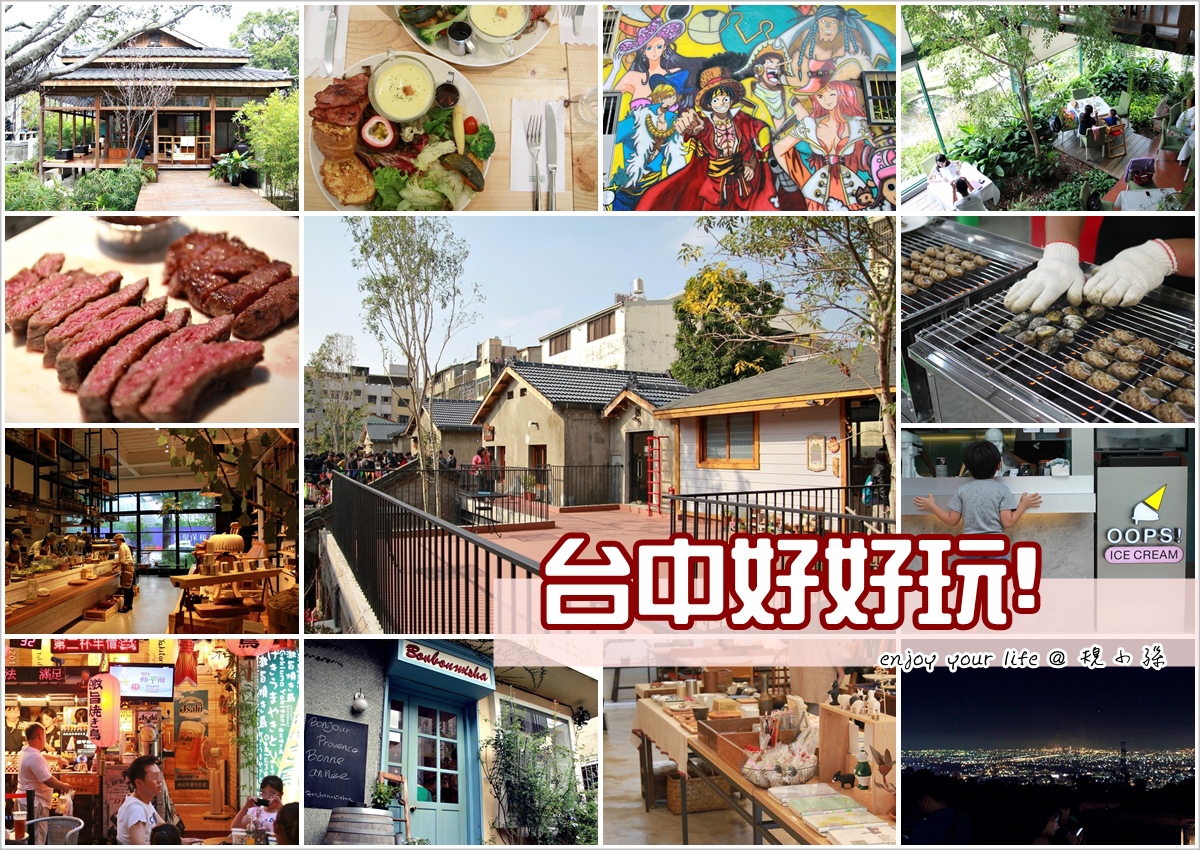 宮原眼科,台中文學館,國立美術館,逢甲夜市,秋紅谷生態公園,草悟道,國家歌劇院,台中,行程,懶人包,一日遊,二日遊,住宿,Youbike,早午
