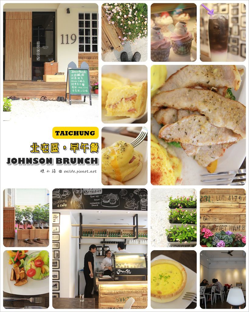 ,台中,早午餐, Johnson Brunch,小吃,