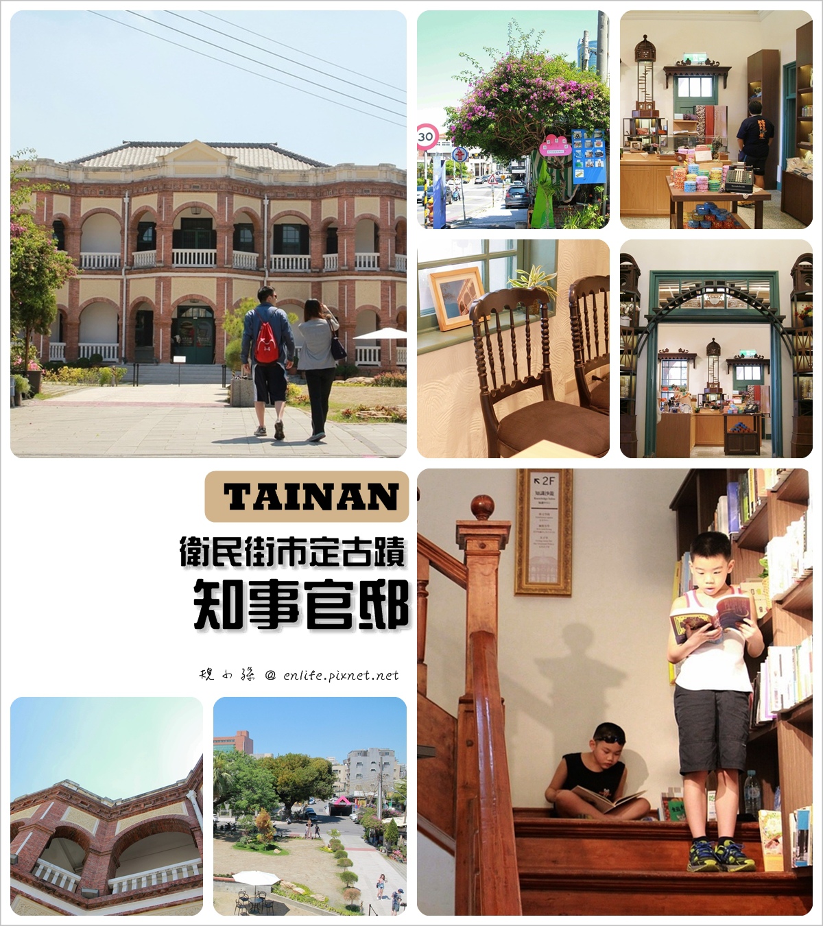 台南知事官邸,東區衛民街,巴洛克建築,咖啡餐廳,文創進駐,台南歷史古蹟,觀光景點,台南, 知事官邸,文創,餐廳