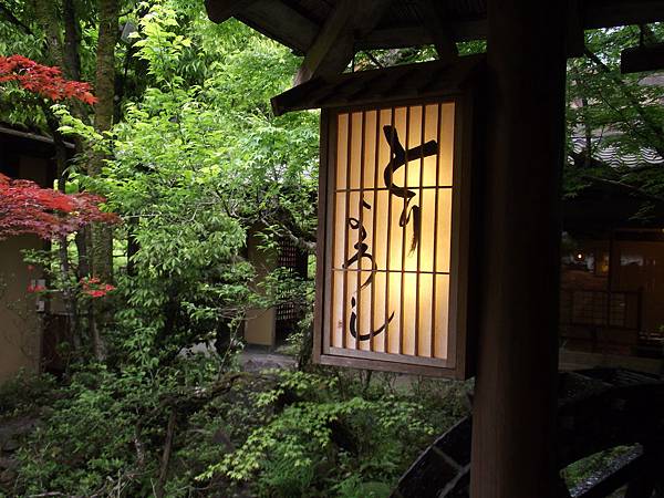 鳥山 (28) 鳥山 (28)