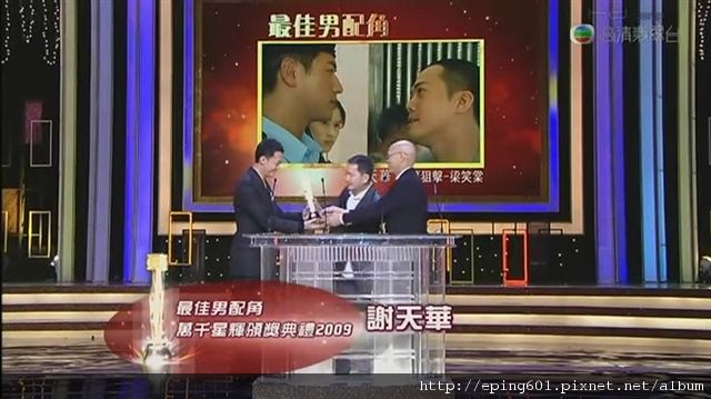 [HDzone] TV Awards Presentation 2009.rmvb[(095296)21-07-18].JPG