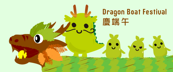端午節-02 端午節-02