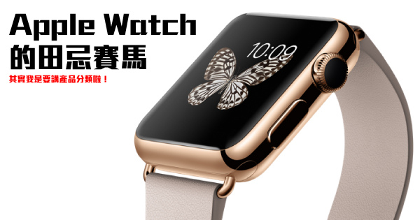 applewatch