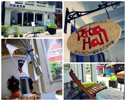 希臘風情館 希臘風情館